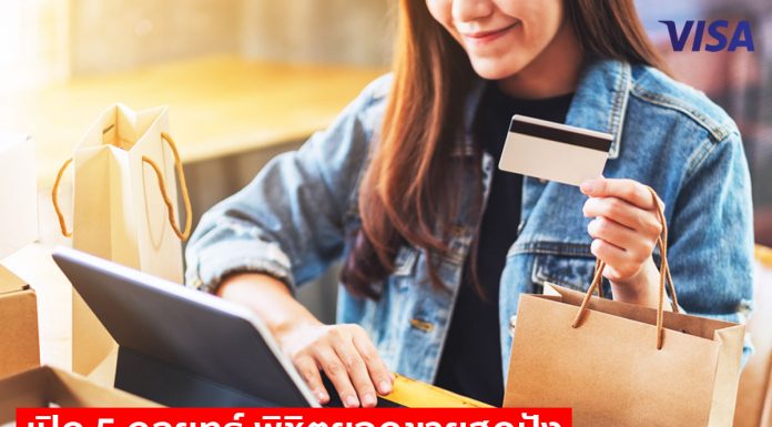 เปิด 5 กลยุทธ์ พิชิตยอดขายสุดปังช่วงเทศกาลวันหยุดยุค COVID-19