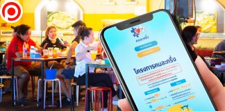 เช็กเลย! ครม.อัด 4 เเพ็กเกจแจกเงิน เยียวยาโควิด ‘คนละครึ่งเฟส 3-ยิ่งใช้ยิ่งได้-เติมเงินบัตรคนจน’ รวมกว่า 1.4 แสนล้าน