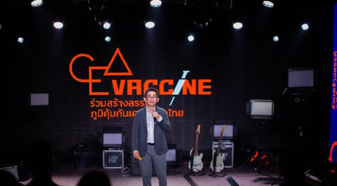 ‘JOOX’ และ ‘สำนักงานส่งเสริมเศรษฐกิจสร้างสรรค์’ รวมพลังสนับสนุนคนดนตรี และขับเคลื่อนอุตสาหกรรมสร้างสรรค์ให้ก้าวต่อไป ผ่านโครงการ ‘CEA Vaccine’