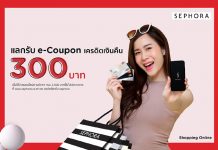 เคทีซี ร่วมกับ “Sephora Online” มอบความสะดวกพร้อมสิทธิพิเศษสวยสุดคุ้ม