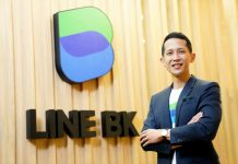 LINE BK ส่งโปรฯ วงเงินให้ยืมมอบดอกเบี้ยพิเศษ 9.99% สู้โควิด-19