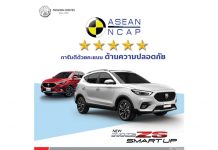 เอ็มจี ตอกย้ำความคุ้มค่าของ NEW MG ZS ทุกรุ่น ด้วยมาตรฐานความปลอดภัย ASEAN NCAP สูงสุดระดับ 5 ดาว