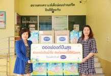 อองฟองต์ (Enfant) ชูปณิธาน “ทำประโยชน์แก่สังคม” ส่งมอบผ้าอ้อมสำเร็จรูปสู่สถานสงเคราะห์เด็กอ่อน ตอกย้ำแบรนด์ “แม่ไลค์ลูกเลิฟ” ที่แม่ไว้วางใจยาวนาน 39 ปี