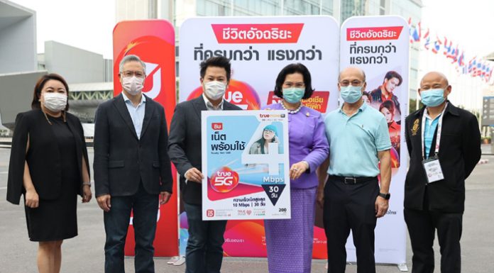กลุ่มทรูร่วมสนับสนุนศึกขนไก่โลกในเมืองไทย 3 รายการใหญ่ ส่งมอบ 500 “ซิมกักตัวไม่กลัวเหงา” ฟรีเน็ตพร้อมใช้ทรู 5G ความเร็ว 10 Mbps. ไม่อั้น