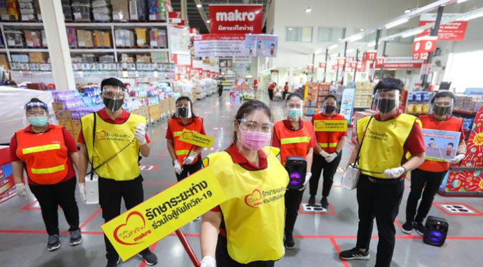 แม็คโคร ชูโมเดล ห้างวิถีใหม่ใส่ใจระยะห่าง ปรับพื้นที่ ตีเส้นเว้นระยะ ผสานทีมกระตุ้นเตือน ขอความร่วมมือลูกค้าร่วมฝ่าวิกฤต