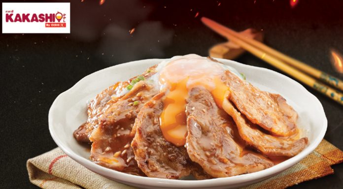 “คาคาชิ” เอาใจนักกิน เปิดตัว “ข้าวหน้าล้นหมูย่างถ่านไข่ลาวา” เสิร์ฟล้น ๆ อร่อยจุใจ !!!