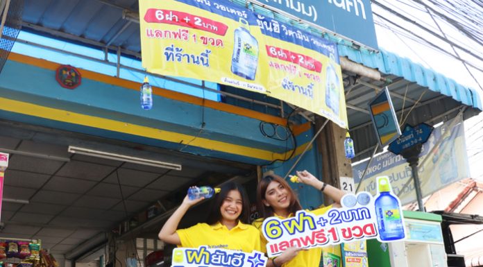 ยันฮี วิตามิน วอเตอร์ จัดกิจกรรมพิเศษรับปี 2564 “ฝายันฮี วิตามิน วอเตอร์ มีค่า อย่าทิ้ง”