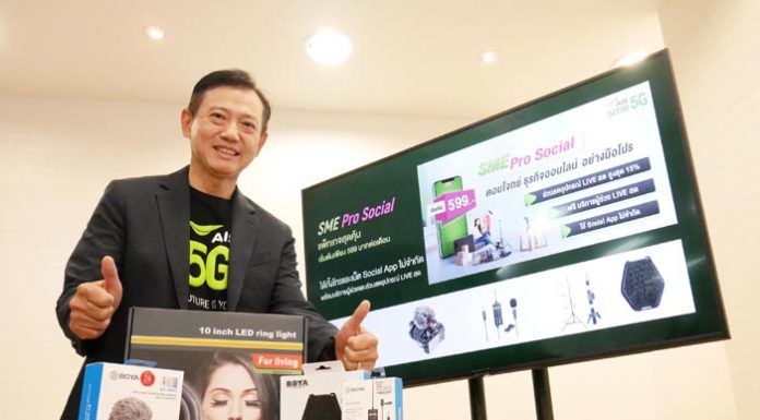 ไทยสู้ด้วยกัน! AIS SME เปิดศักราช ปรับโหมด SME กรุยทางสู่ยุคดิจิทัลเต็มตัว