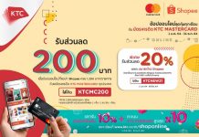 เคทีซีจัดเต็มรับศักราชใหม่แห่งการช้อปออนไลน์ เอาใจผู้ใช้งาน Shopee หน้าใหม่ และนักช้อปตัวยงที่ชอบความคุ้มค่า