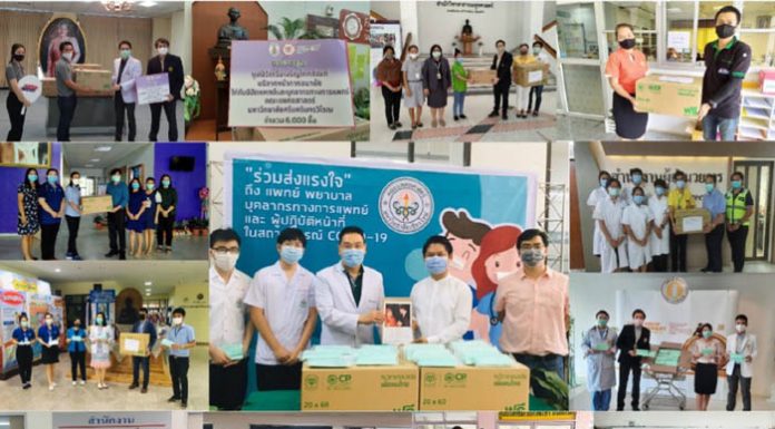 เสียงขอบคุณโรงพยาบาลจุฬาลงกรณ์ สภากาชาดไทยและเครือซีพี จากหน่วยงานภาครัฐ-ภาคสังคม สุดตื้นตันยืนหยัดเคียงข้างคนไทยสู้ภัยโควิด แจกจ่ายหน้ากากอนามัยฟรีต่อเนื่อง