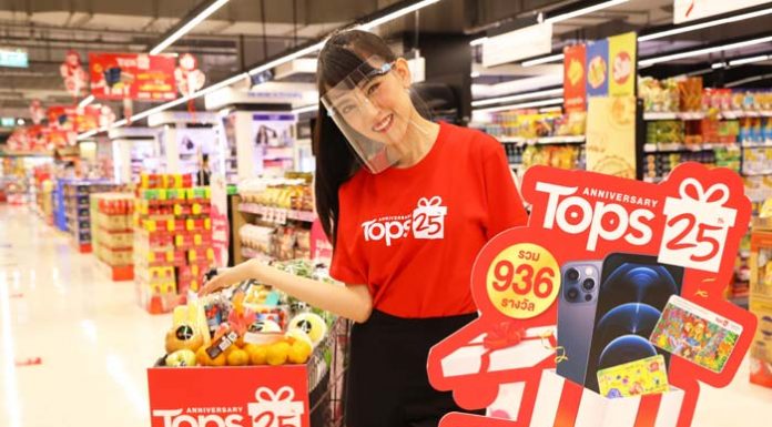 ท็อปส์ เดินหน้าฉลองครบรอบ 25 ปีสุดยิ่งใหญ่ จัดหนักเซอร์ไพรซ์ขอบคุณลูกค้าคนสำคัญตลอดปี ประเดิมแคมเปญแรก ช้อปบาทเดียว ลุ้นรับของรางวัล รวมกว่า 2 ล้านบาท