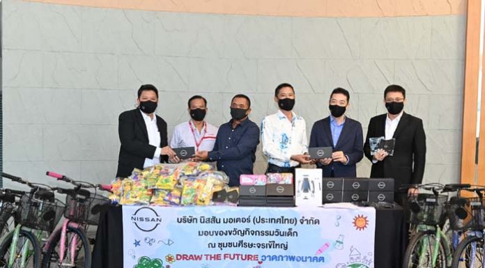 นิสสัน ส่งมอบความสุขในวันเด็ก ในยุคโควิด-19 แบบ “นิว นอร์มอล”
