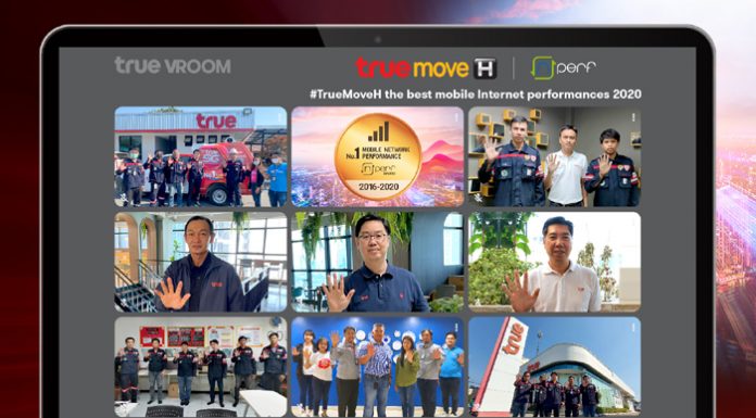 แรงดีไม่มีตก ….ทรูมูฟเอชตอกย้ำภาพเครือข่ายคุณภาพที่ดีที่สุดเพื่อคนไทยตลอดไป แม้ช่วงเวลาวิกฤตโควิด-19 คว้าแชมป์ 5 ปีซ้อน