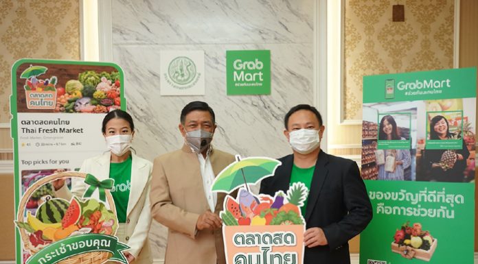 แกร็บ ประเทศไทย สานต่อความร่วมมือกับกระทรวงเกษตรและสหกรณ์ เปิดตัว ‘ตลาดสดคนไทย’ ผ่าน GrabMart สนับสนุนผลผลิตจากผู้ประกอบการไทย