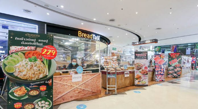 #สู้ไปด้วยกัน เซ็นทรัลพัฒนา รุกเร็ว เปิดบริการ Take Away เพิ่มทางเลือกให้ลูกค้าสั่งง่าย-สะดวก-อร่อย และเพิ่มช่องทางจำหน่ายฟรี ช่วยเหลือผู้เช่า 300 ร้านอาหารทั่วประเทศ