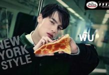 เดอะ พิซซ่า คอมปะนี สวนกระแสตลาด คัมแบ็ค “นิวยอร์ก พิซซ่า XXXL” ใหม่ล่าสุด พร้อมเปิดตัว “ไอซ์ – พาริส” แบรนด์แอมบาสเดอร์พิซซ่าไซส์ยักษ์คนแรกของไทย