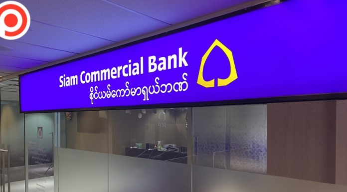 SCB บุกเพื่อนบ้าน! เปิด “ไทยพาณิชย์ เมียนมา” เจาะตลาดการเงินอาเซียน