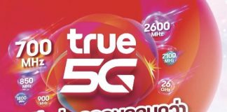 ทรู จัดเต็มทีมงานลงพื้นที่ การันตีเครือข่าย ทรู5G ที่เร็วกว่า แรงกว่า รายแรก รายเดียว ที่ครบสุดทุกย่านความถี่…. มอบเป็นของขวัญปีใหม่ 2021 ให้คนไทยได้ใช้งานจริง 5G ที่ดีที่สุด ครอบคลุมแหล่งท่องเที่ยวสำคัญทั้ง 6 ภูมิภาค 77 จังหวัด ทั่วไทย