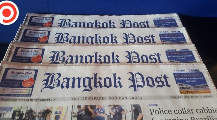 “บางกอกโพสต์” ประกาศโครงการเออร์ลีรีไทร์ ปรับโครงสร้าง ลดค่าใช้จ่าย ชดเชยสูงสุด 400 วัน