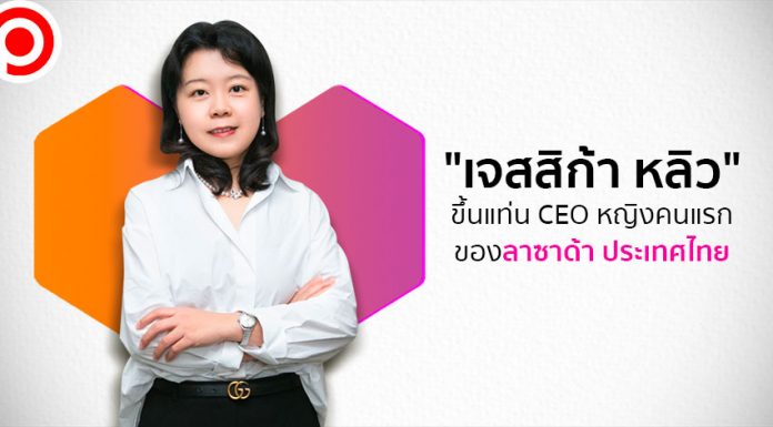 รู้จัก “เจสสิก้า หลิว” กับตำแหน่ง CEO หญิงคนแรกของลาซาด้า ประเทศไทย