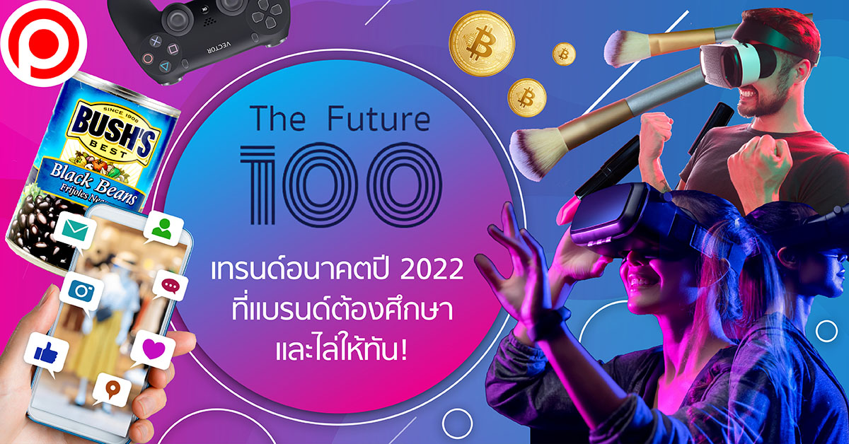 The Future 100