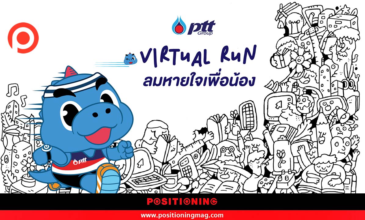 ปตท. ชวนวิ่ง-เดิน เพื่อน้องในกิจกรรม 'Ptt Virtual Run'  หวังช่วยเด็กเสี่ยงหลุดระบบการศึกษาให้ได้เรียนอีกครั้ง | Positioning Magazine