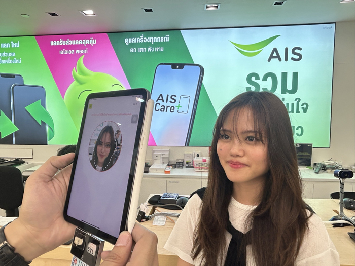 AIS หนุนมาตรการ กสทช. นำเทคโนโลยี Liveness Detection ผสาน AI ยกระดับยืนยันตัวตนเปิดเบอร์ใหม่ เสริมความปลอดภัยไซเบอร์