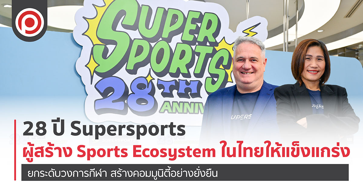 28 ปี Supersports ผู้สร้าง Sports Ecosystem ในไทยให้แข็งแกร่ง ยกระดับวงการกีฬา สร้างคอมมูนิตี้อย่างยั่งยืน