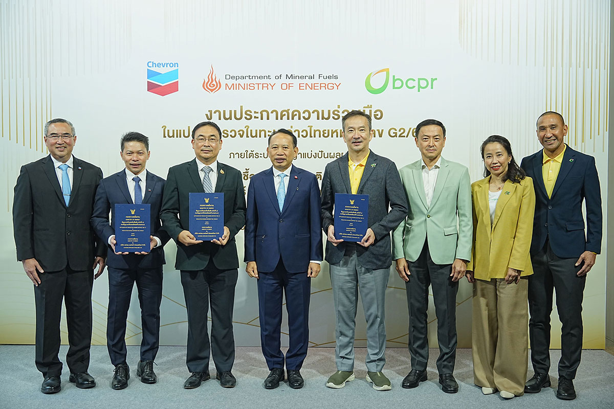 เชฟรอนและ BCPR ประกาศความร่วมมือในการสำรวจปิโตรเลียมในแปลงสำรวจในทะเลอ่าวไทยหมายเลข G2/65 การผสานนวัตกรรมของเชฟรอนเข้ากับศักยภาพของ BCPR เพื่อสนับสนุนความมั่นคงทางพลังงานไทย