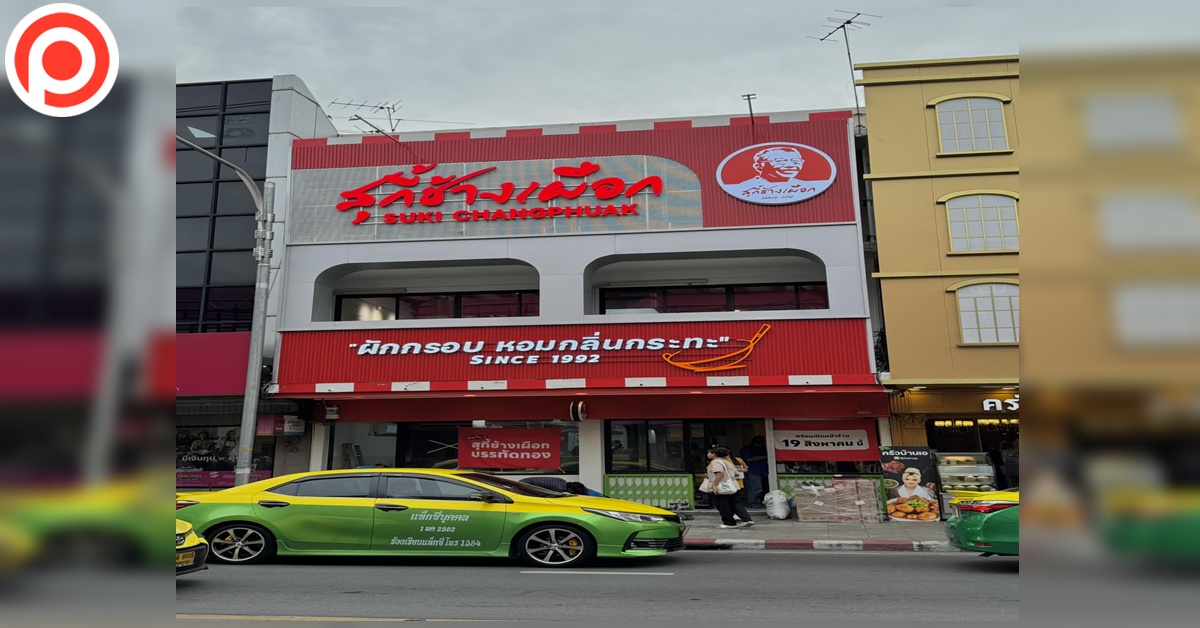 ทำไม ‘สุกี้ช้างเผือก’ (กล้า)เลือก ‘บรรทัดทอง’ เป็นสาขาแรกในกรุงเทพฯ