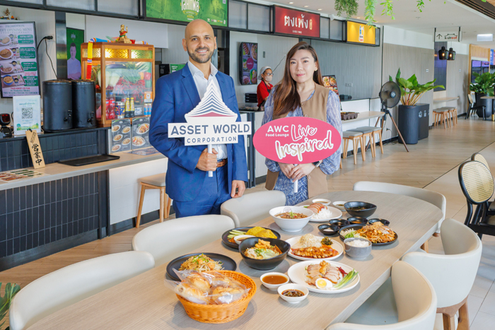 AWC เปิดประสบการณ์ไลฟ์สไตล์ จุดประกายแรงบันดาลใจผ่านฟูดเลานจ์ ใน 8 โครงการในเครือทั่วประเทศ กับแคมเปญ “AWC FOOD LOUNGE: LIVE INSPIRED”