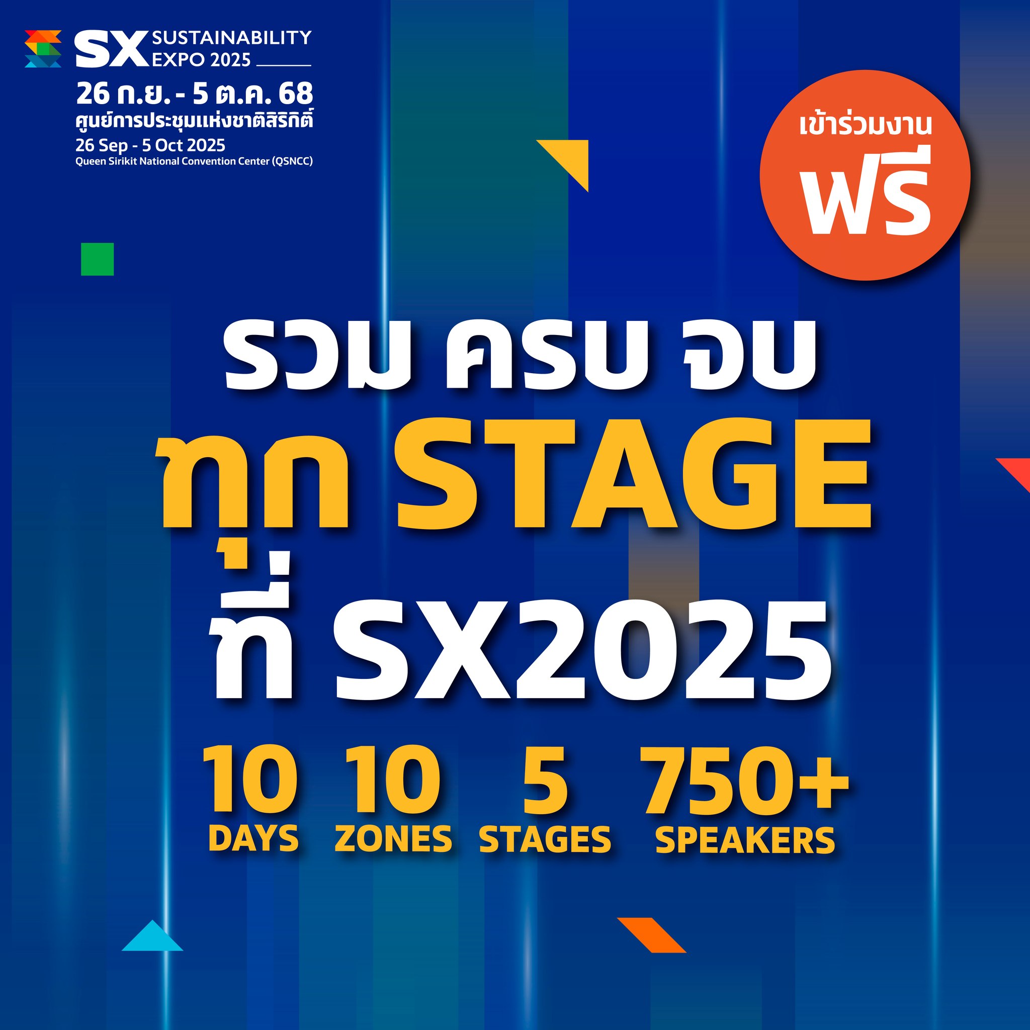 HIGHLIGHT SESSION: SX TALK STAG