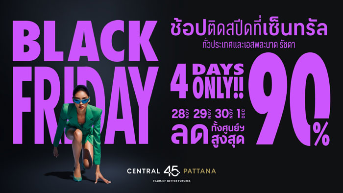 BLACK FRIDAY ช้อปติดสปีดที่เซ็นทรัล ลดทั้งศูนย์สูงสุด 90% ดีลแรงที่สุดแห่งปี ทั้งช้อปทั้งกิน พร้อมสิทธิพิเศษแบบจัดเต็มทั่วไทย