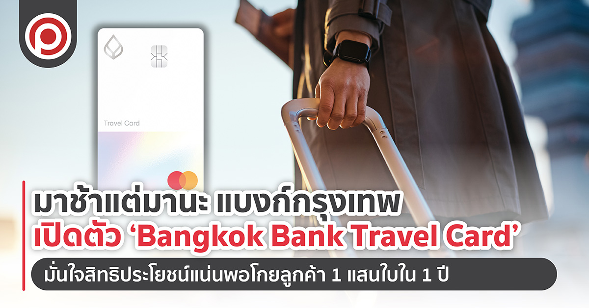 BKKBANKTRAVEL-01