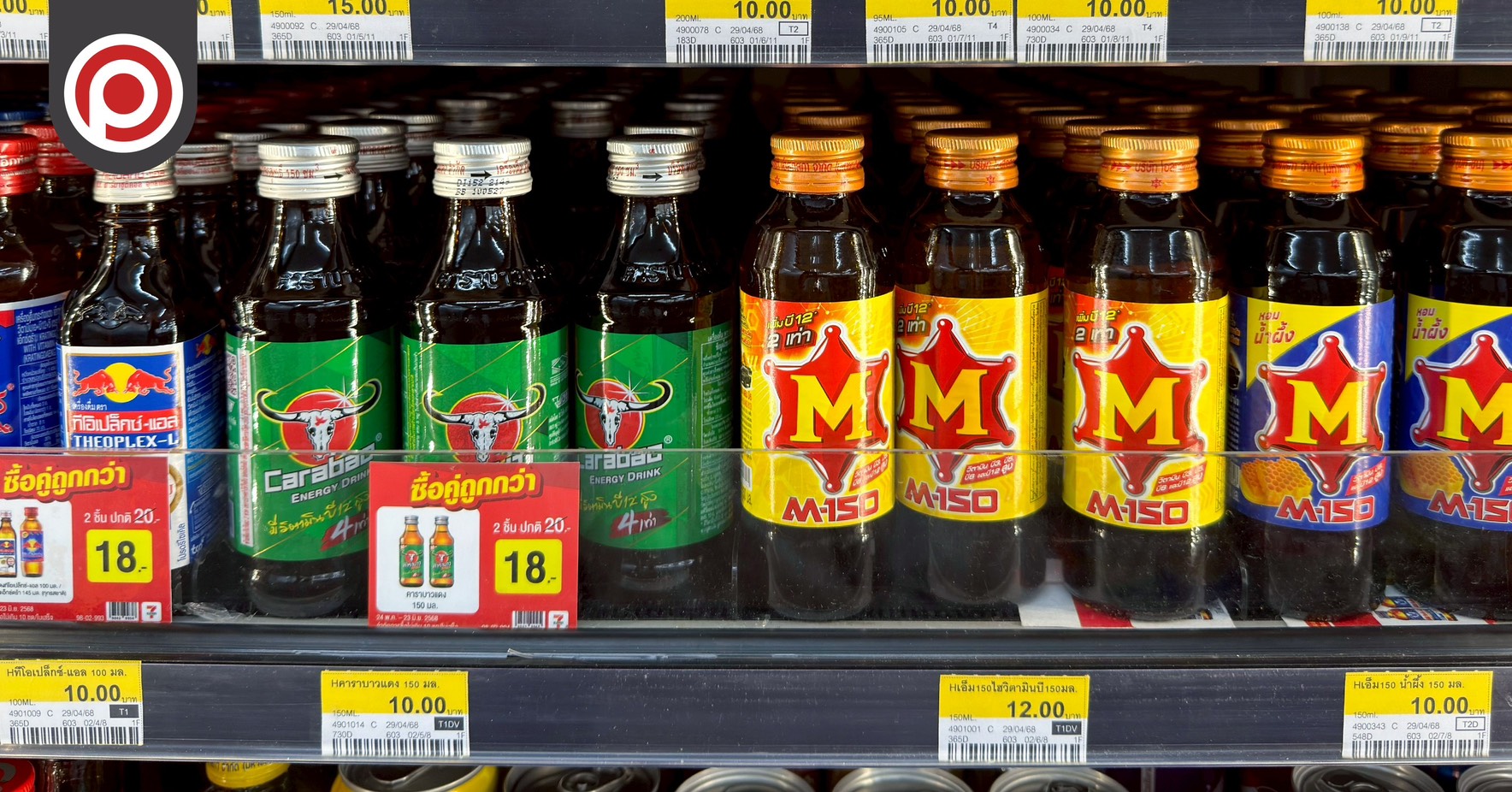 คาราบาว เครื่องดื่มชูกำลัง