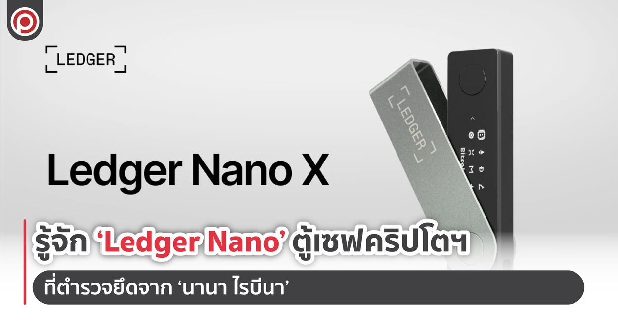 LEDGERNANOX-01 (1)
