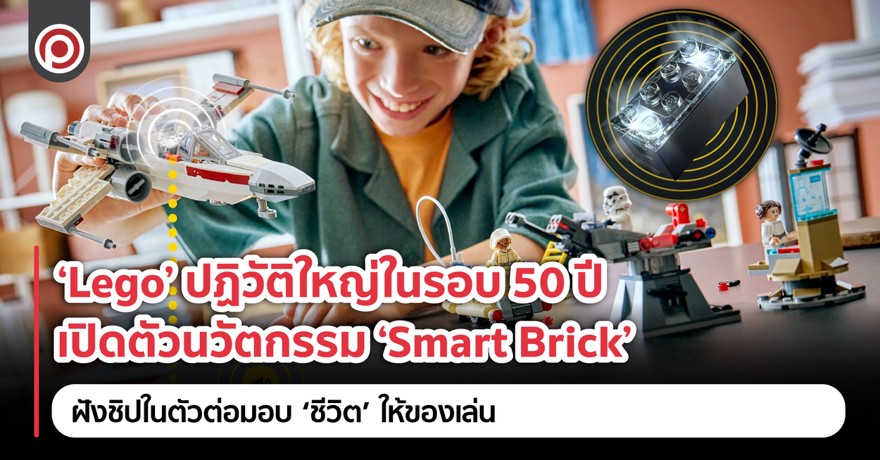LEGOSMART-01_0-2