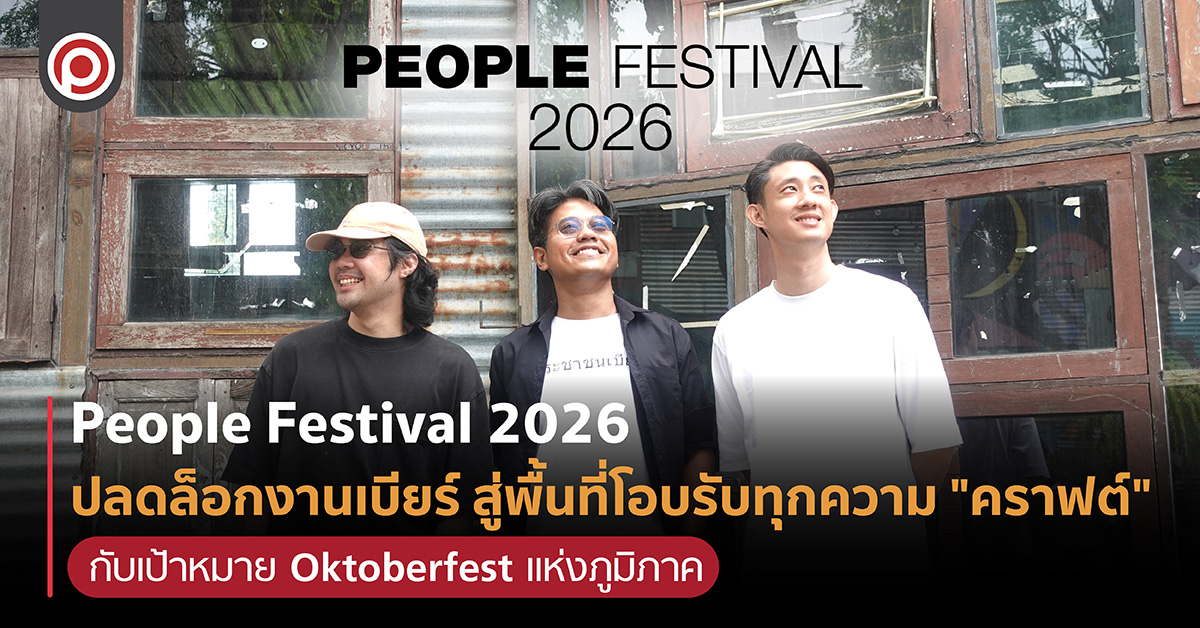 PEOPLEFEST26-01