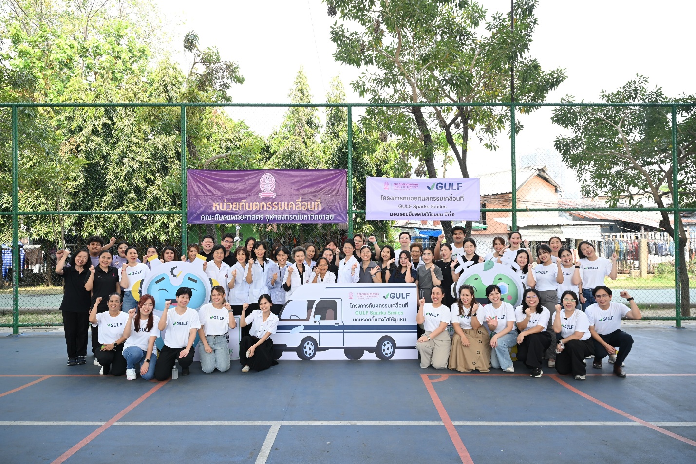 กัลฟ์-ทันตะ จุฬาฯ สานต่อรักษาฟันฟรี “GULF Sparks Smiles ปี 6” เริ่มชุมชนคลองเตย