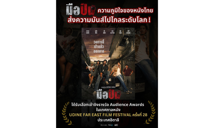 àÁ×è͵ѴÊÔ¹ã¨à´Ô¹à¢éÒÁÒã¹Ç§¡ÒùÕéáÅéÇ - 21