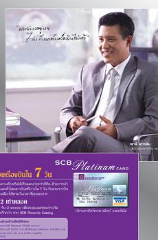 บัตรไทยพาณิชย์ ยิ่งมีพรีเซ็นเตอร์ ยิ่งโต