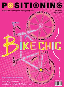 ปรากฏการณ์ “สองล้ออินเทรนด์”