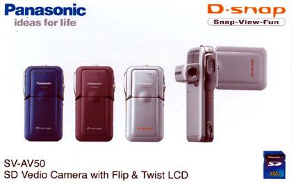 พานาโซนิค แนะนำกล้องดิจิตอล รุ่นใหม่ล่าสุด Panasonic D-snap : SV