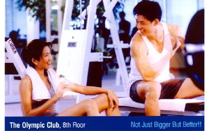 คุณมีคนรักแล้วหรือยัง