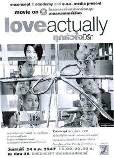 ครูแนน-อริสรา ชี้คนไทยเก่งภาษาอังกฤษได้ไม่ยาก เปิดโครงการนำร่อง “ดูหนังซาวด์แทร็คเพื่อเก่งภาษาอังกฤษ”