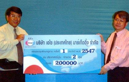 เอไซสนับสนุนแพทย์ไทย แจกทุนศึกษางานประเทศญี่ปุ่น