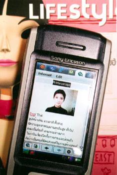 New Chic Services !! โมบายไลฟ์เปิดบริการสุดเก๋ ! “ดูโหงวเฮ้ง ผ่านมือถือ” ครั้งแรกของเมืองไทย