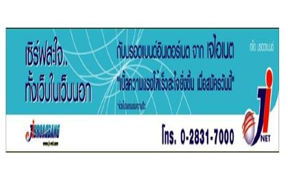 เจไอบรอดแบนด์ เบิ้ลความเร็ว เพิ่มความแรงให้ลูกค้าได้เซิร์ฟเร็วขึ้น ด้วยโปรแกรมเร่งความเร็ว ฟรี! กับ DSL-Service วันนี้