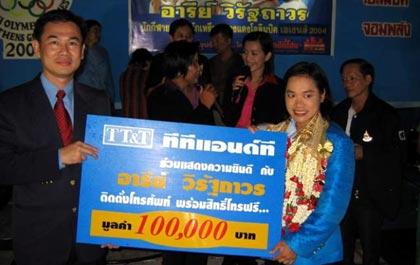 ทีทีแอนด์ทีร่วมยินดีกับนักกีฬาโอลิมปิค