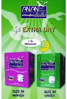 โฉมใหม่ “อัน อัน” เอ็กซ์ตร้า ดราย ชิ้นเดียวใช้ได้ทั้งคืน